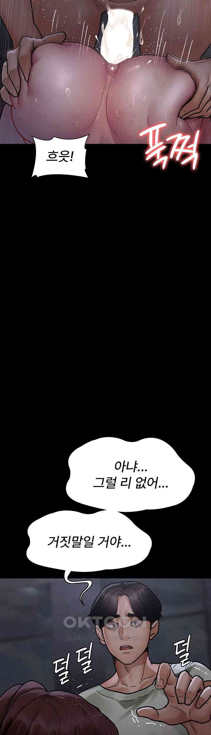 Night Hospital Raw Chapter 67 Page 63