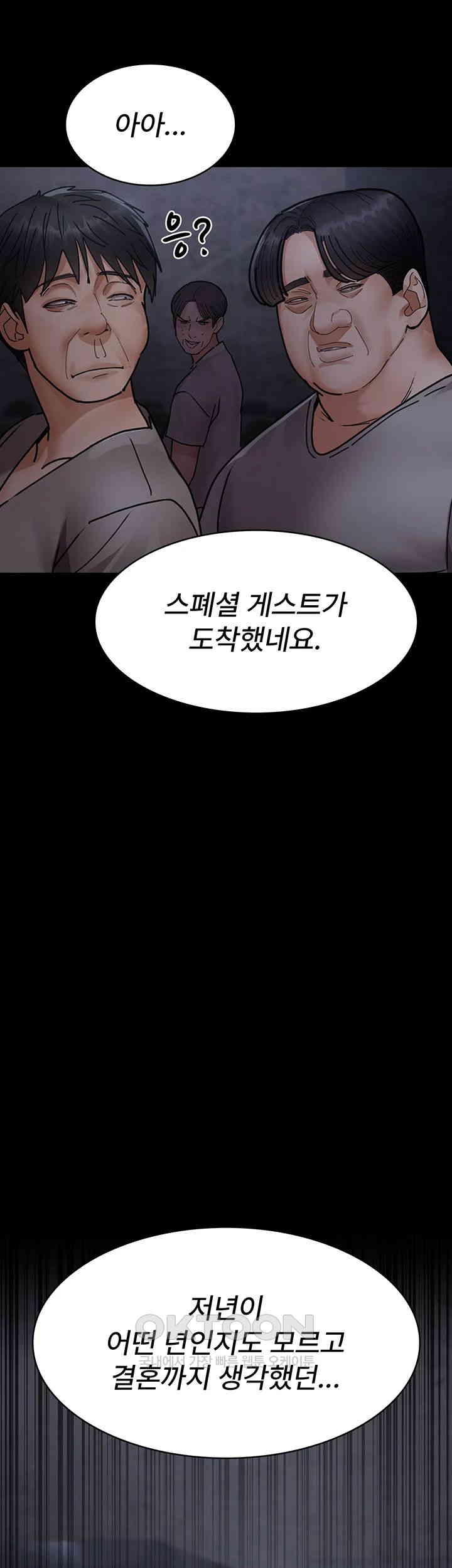 Night Hospital Raw Chapter 67 Page 67