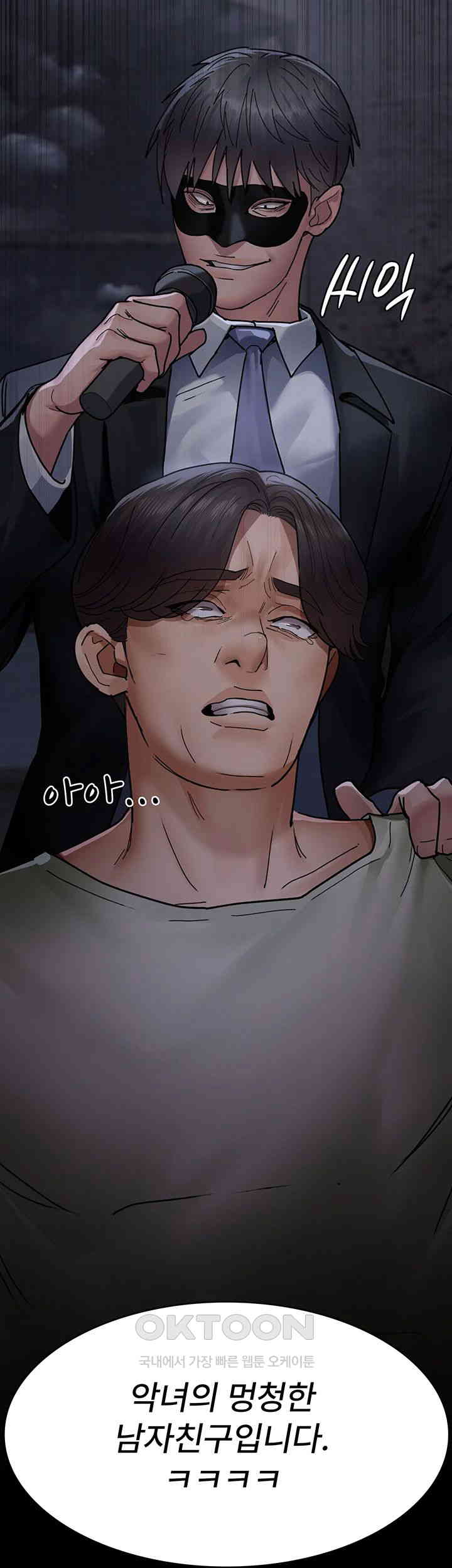 Night Hospital Raw Chapter 67 Page 68