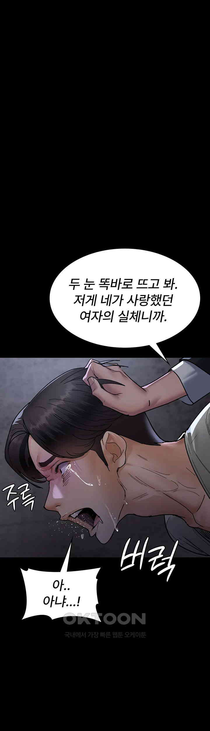 Night Hospital Raw Chapter 68 Page 10