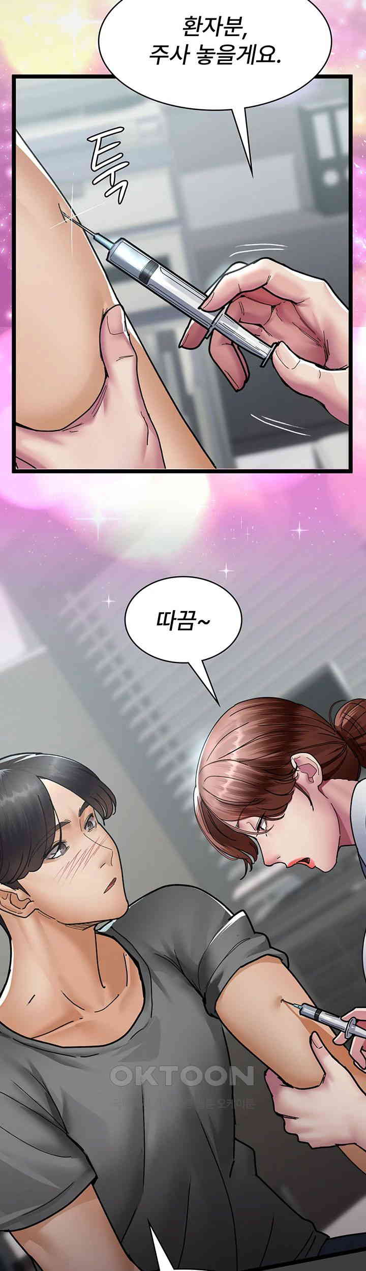 Night Hospital Raw Chapter 68 Page 13