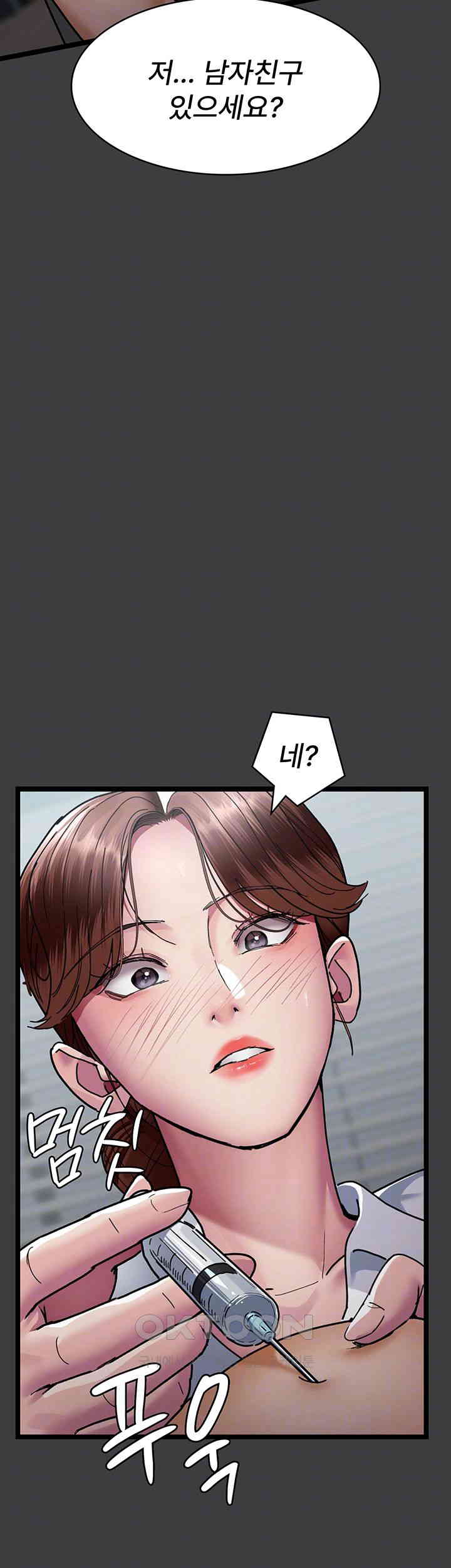 Night Hospital Raw Chapter 68 Page 14