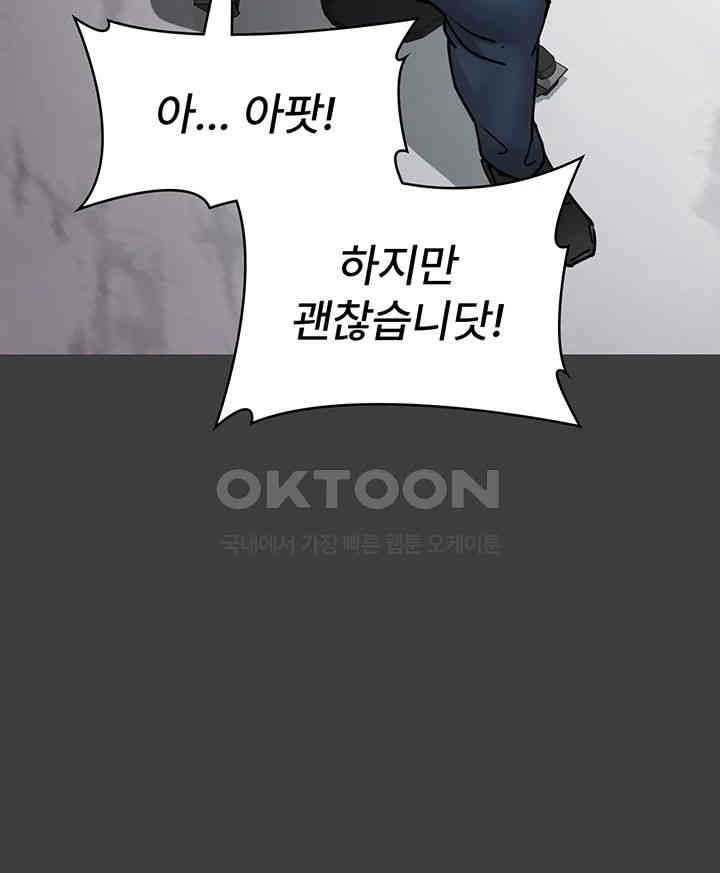 Night Hospital Raw Chapter 68 Page 16