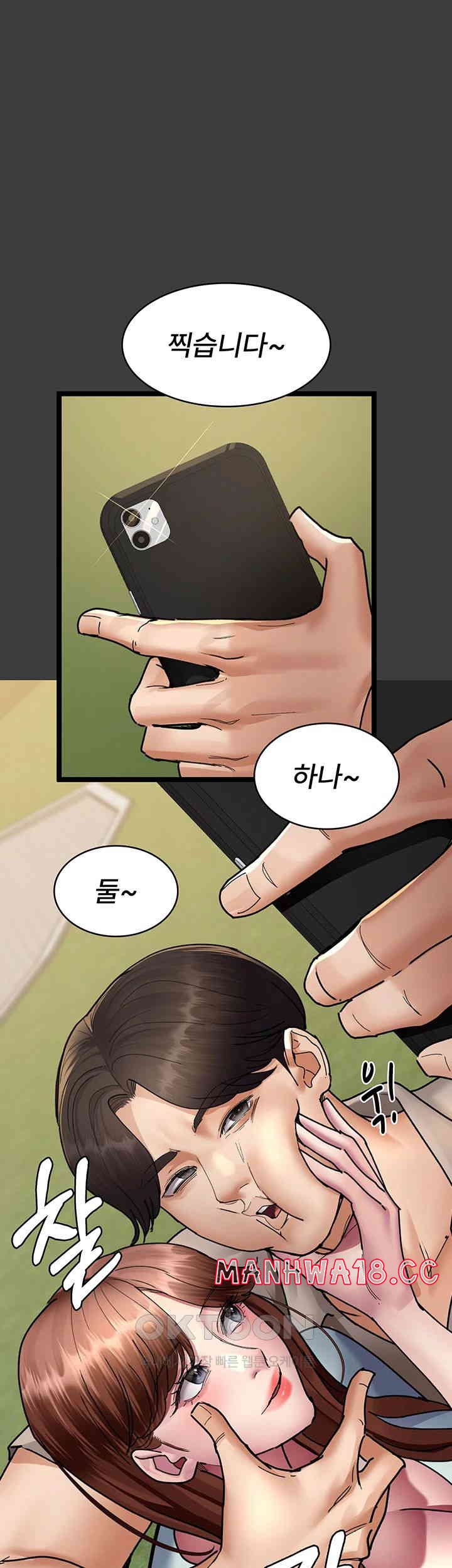 Night Hospital Raw Chapter 68 Page 17