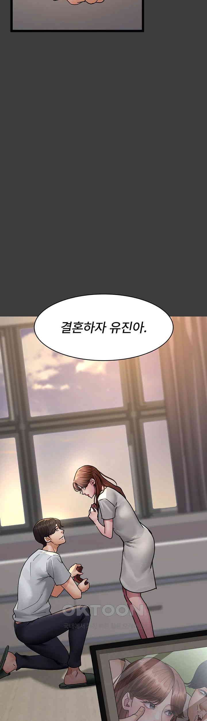 Night Hospital Raw Chapter 68 Page 22