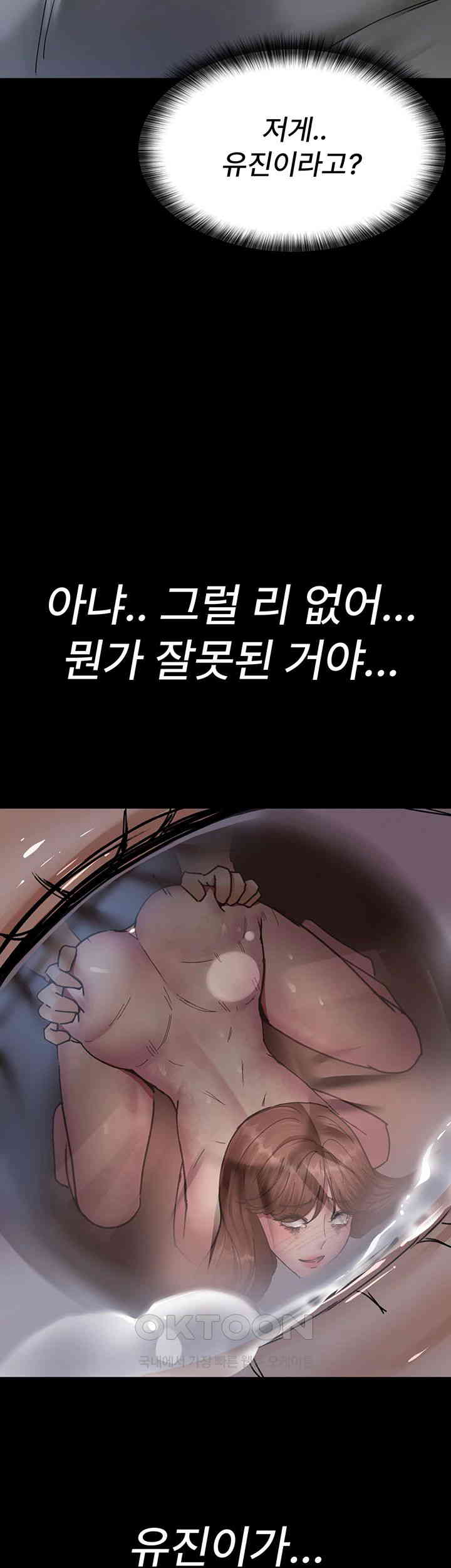 Night Hospital Raw Chapter 68 Page 3