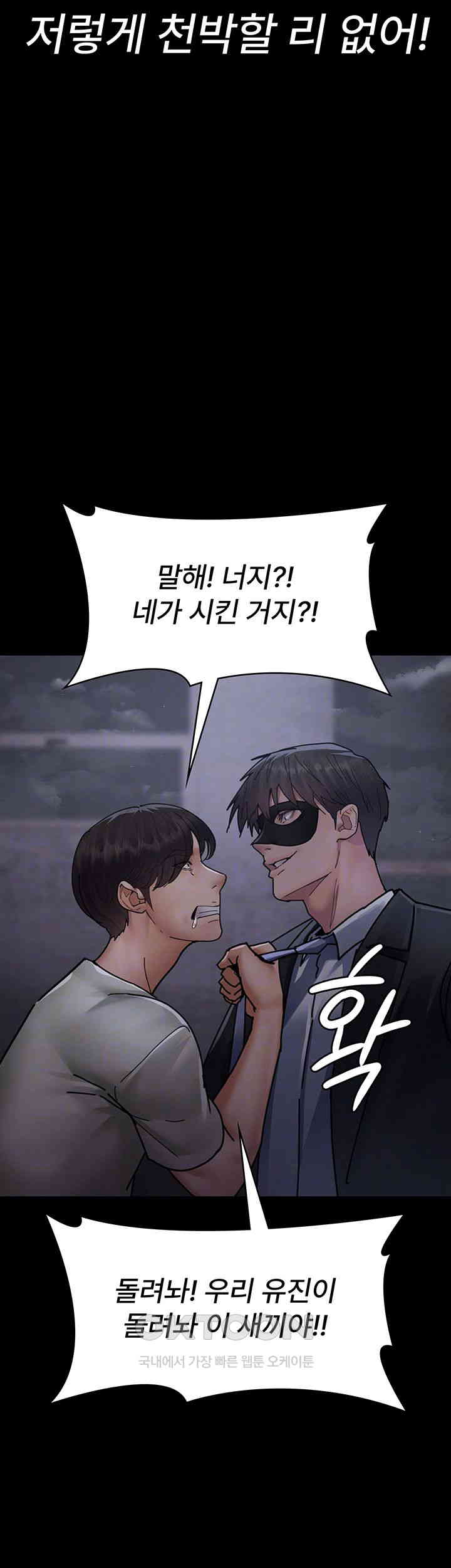 Night Hospital Raw Chapter 68 Page 4