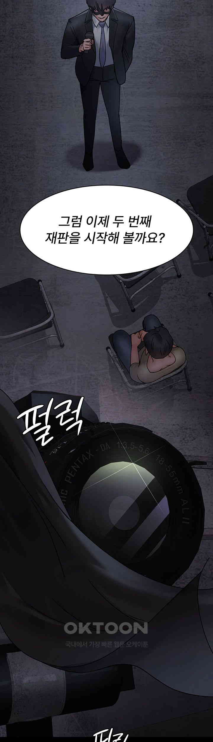 Night Hospital Raw Chapter 68 Page 44