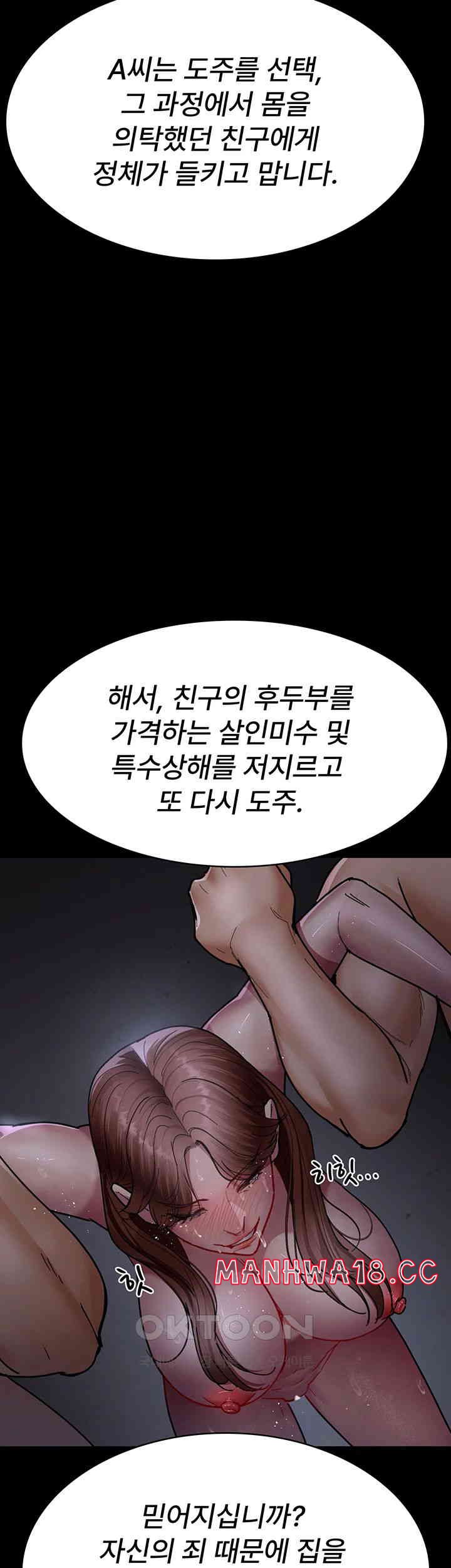 Night Hospital Raw Chapter 68 Page 47