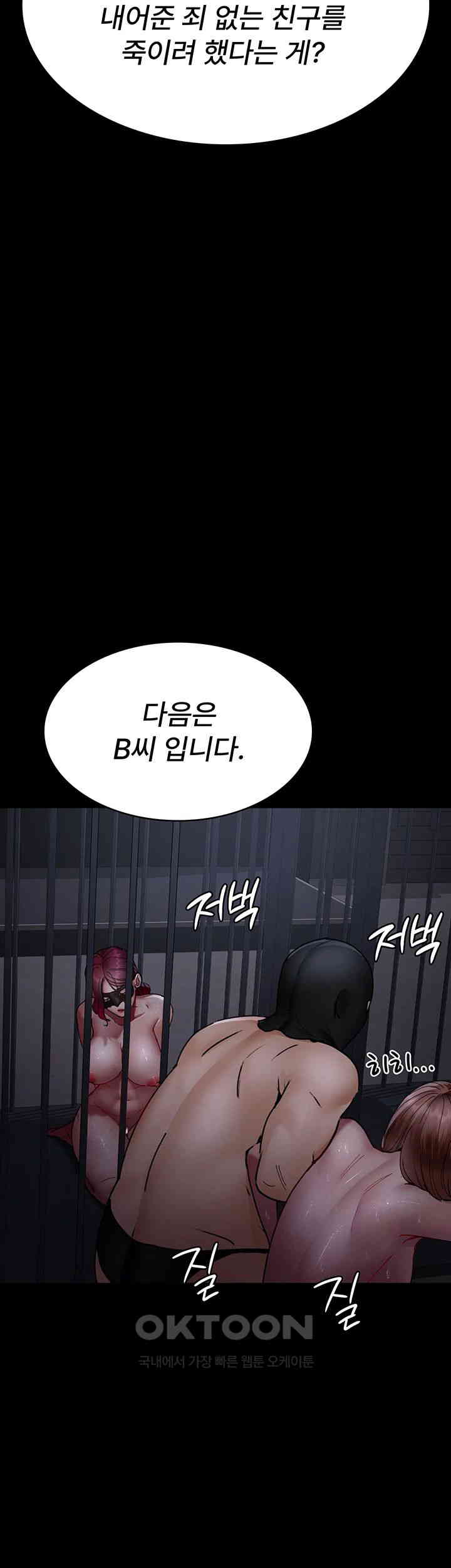 Night Hospital Raw Chapter 68 Page 48