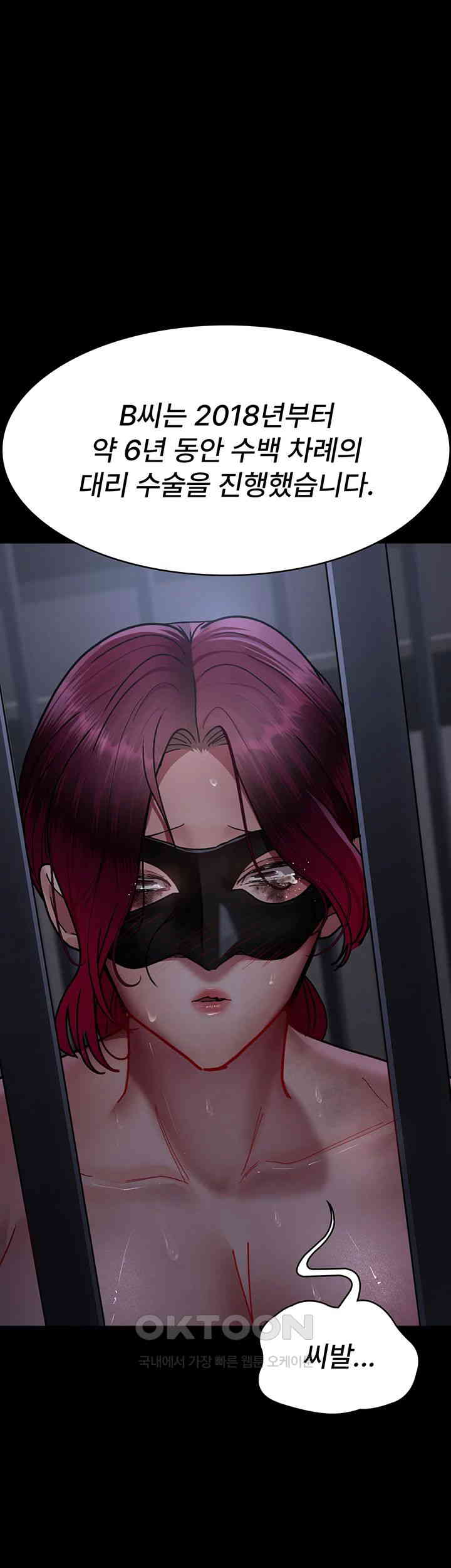 Night Hospital Raw Chapter 68 Page 49