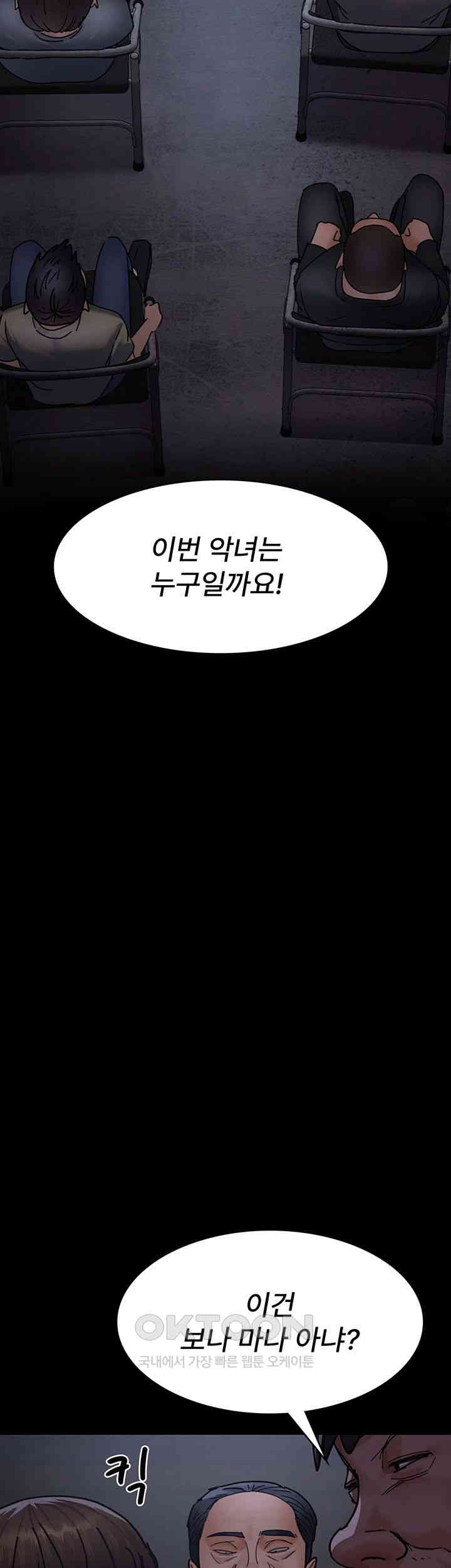 Night Hospital Raw Chapter 68 Page 54