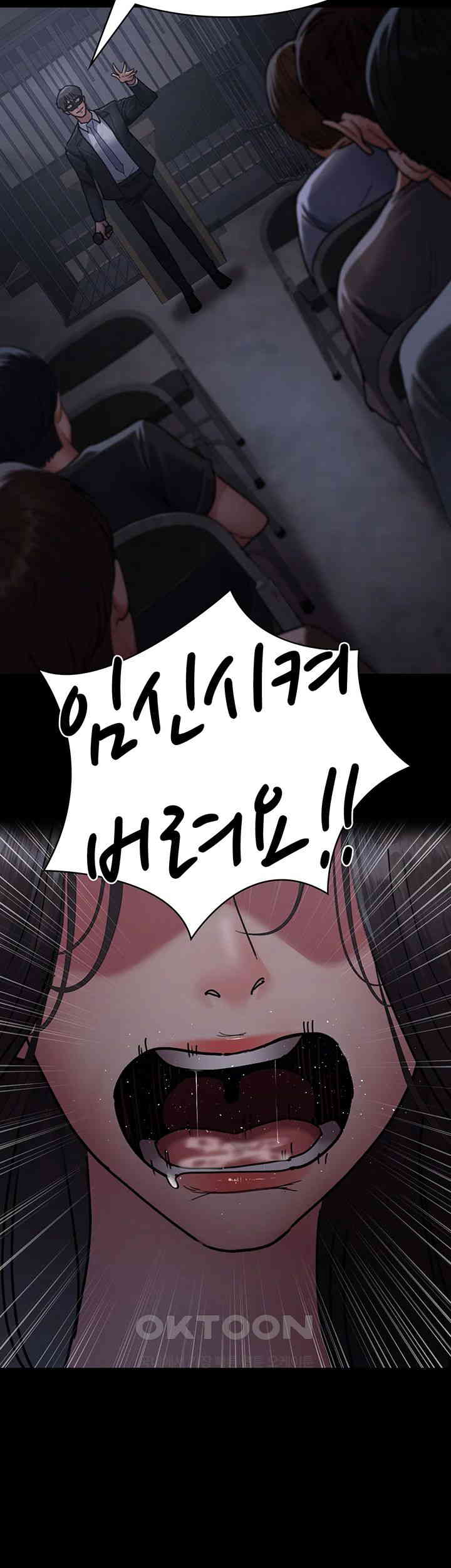 Night Hospital Raw Chapter 68 Page 57