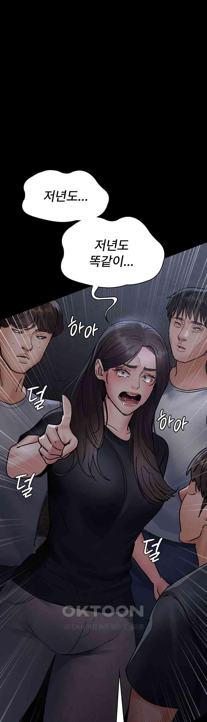Night Hospital Raw Chapter 68 Page 58