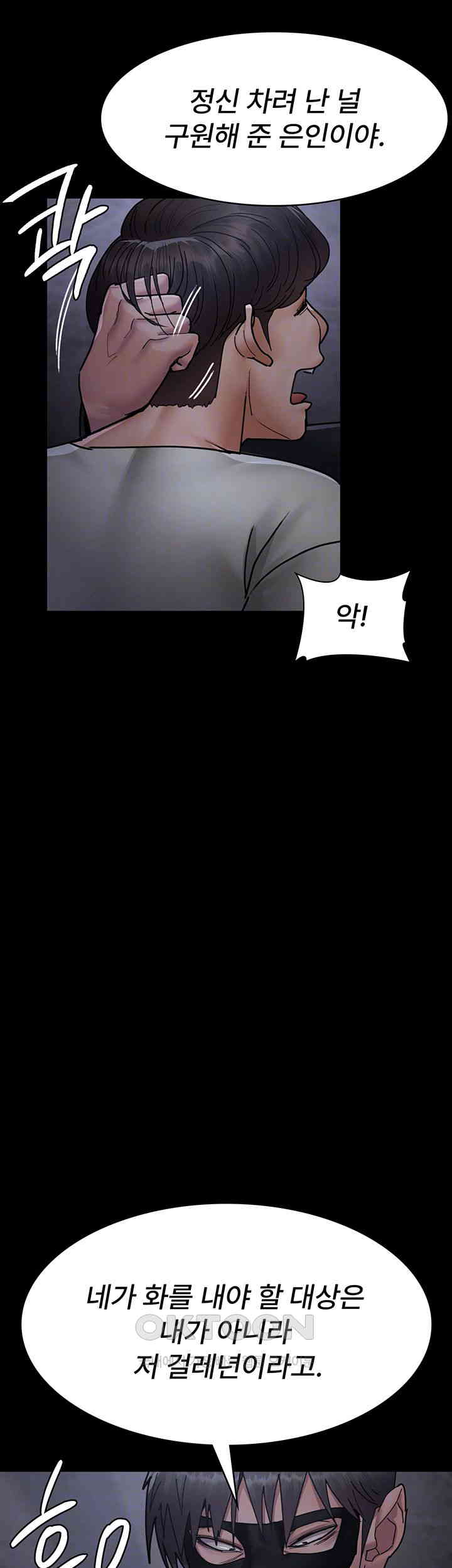 Night Hospital Raw Chapter 68 Page 6