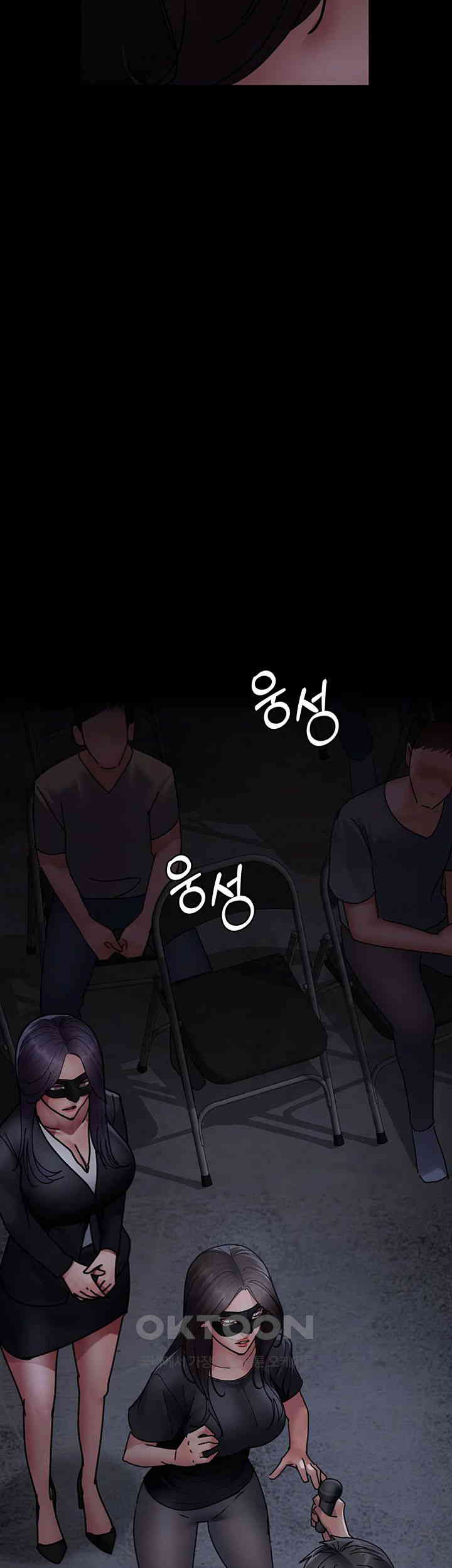 Night Hospital Raw Chapter 68 Page 62