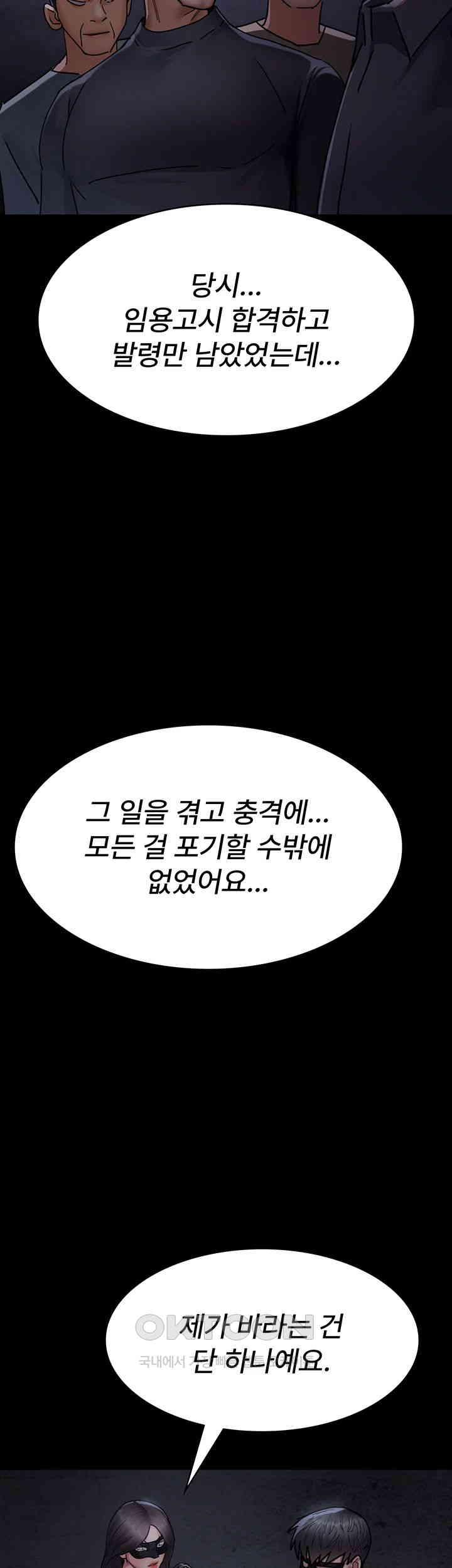 Night Hospital Raw Chapter 68 Page 65