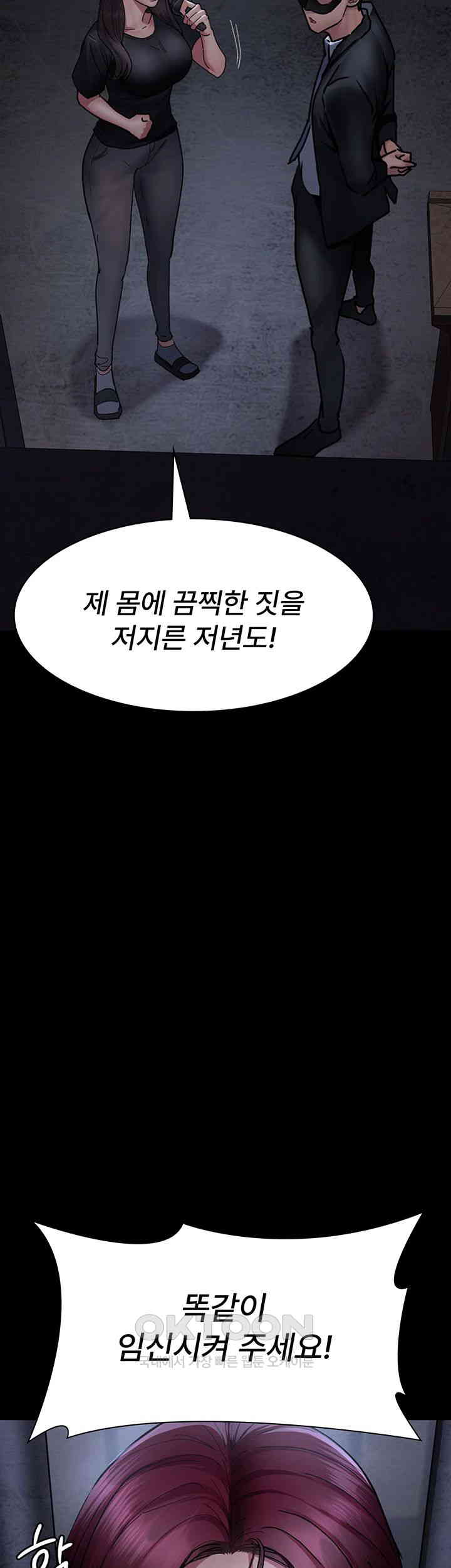 Night Hospital Raw Chapter 68 Page 66
