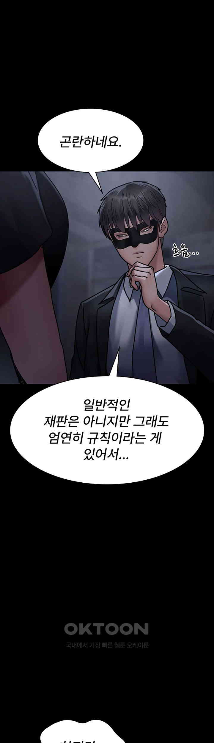 Night Hospital Raw Chapter 68 Page 69