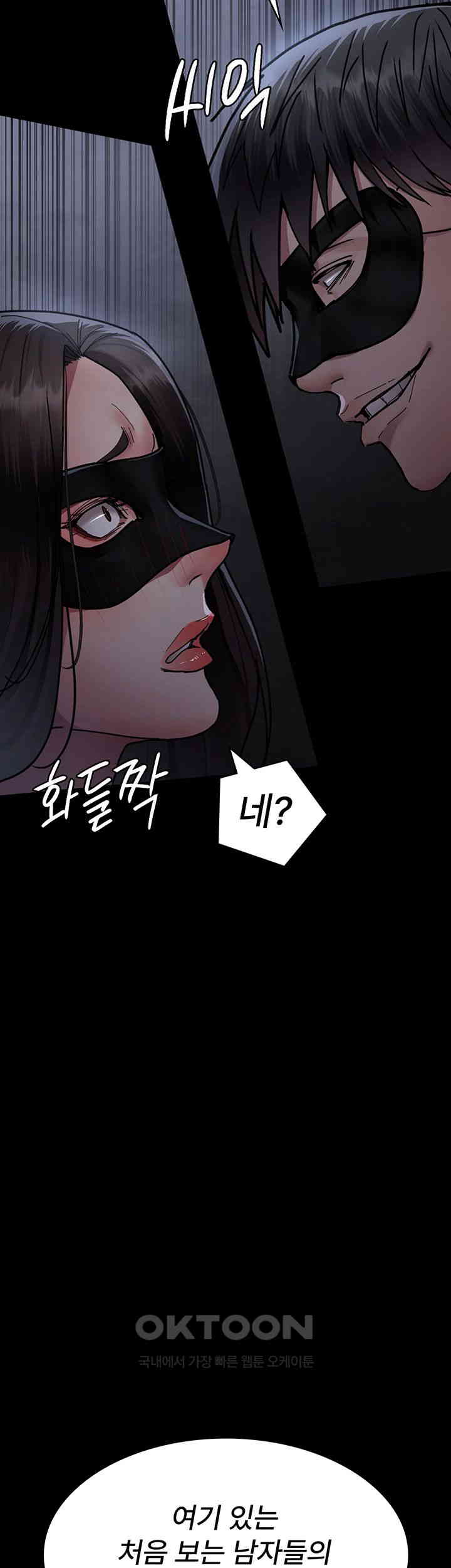 Night Hospital Raw Chapter 68 Page 71