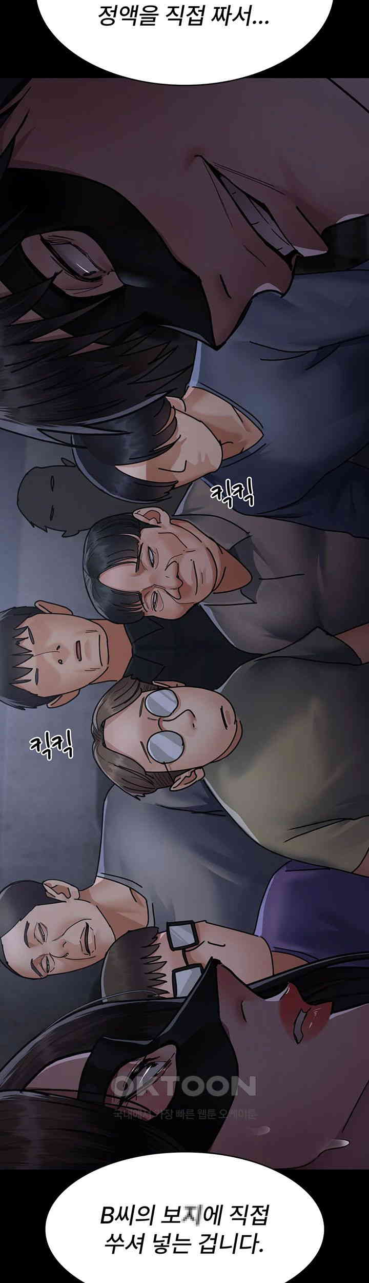 Night Hospital Raw Chapter 68 Page 72
