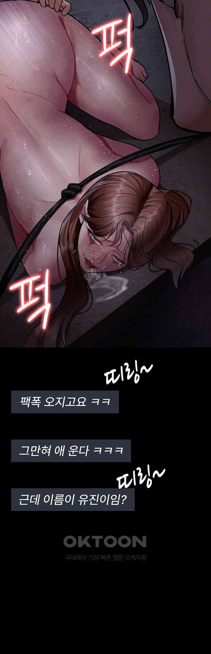 Night Hospital Raw Chapter 68 Page 8