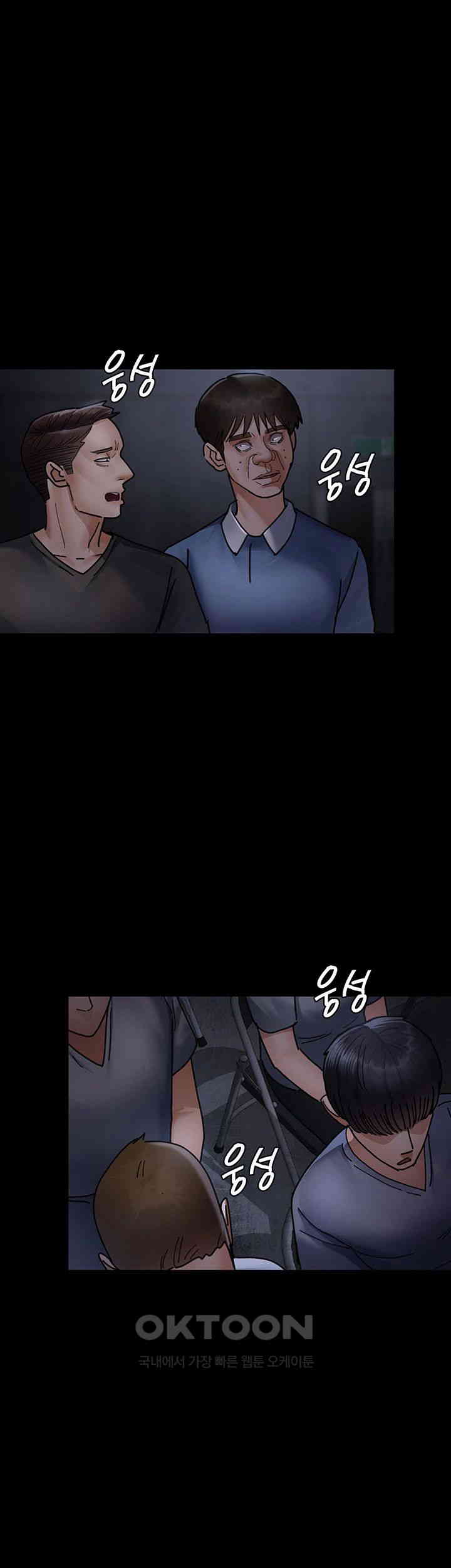 Night Hospital Raw Chapter 69 Page 1