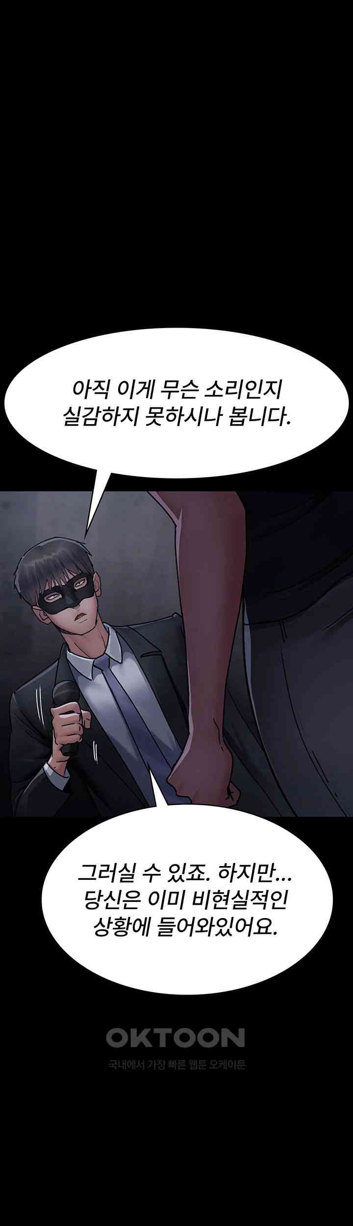 Night Hospital Raw Chapter 69 Page 10