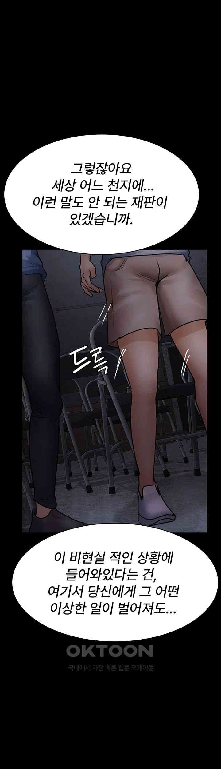 Night Hospital Raw Chapter 69 Page 11
