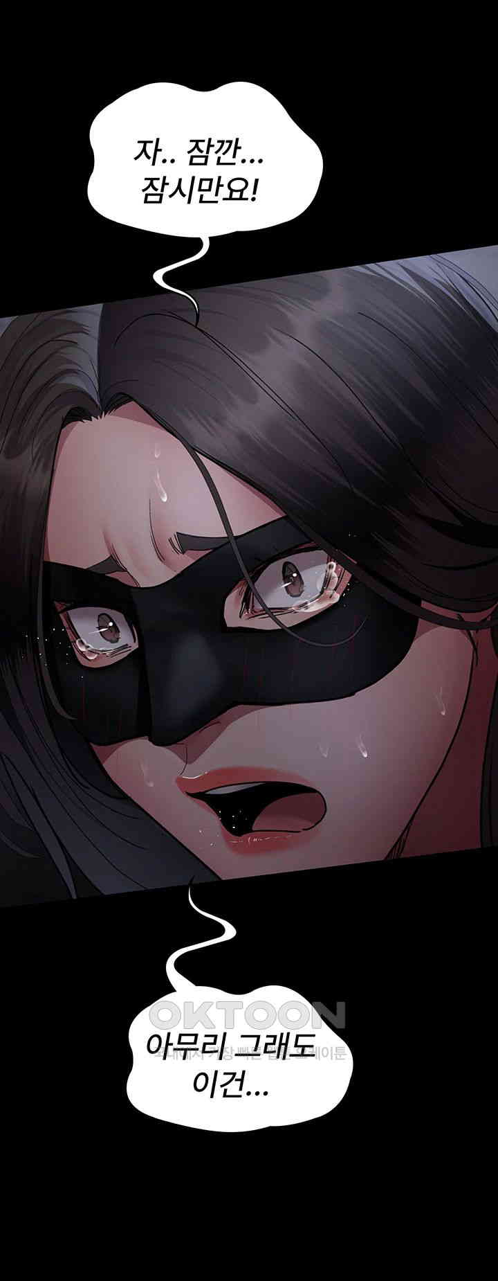 Night Hospital Raw Chapter 69 Page 13