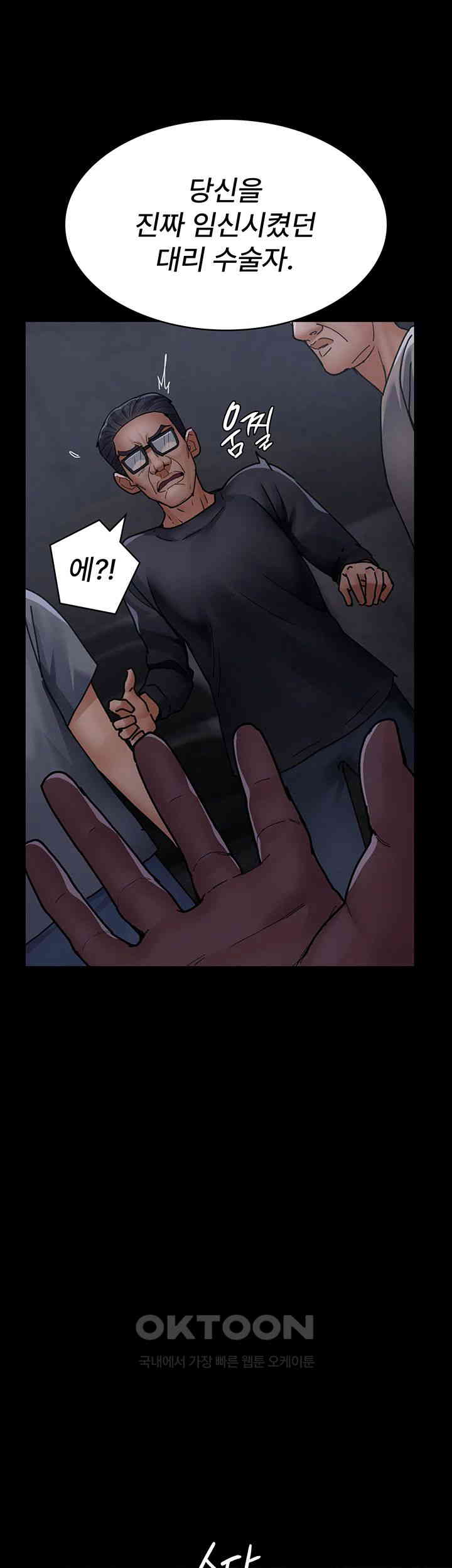 Night Hospital Raw Chapter 69 Page 15