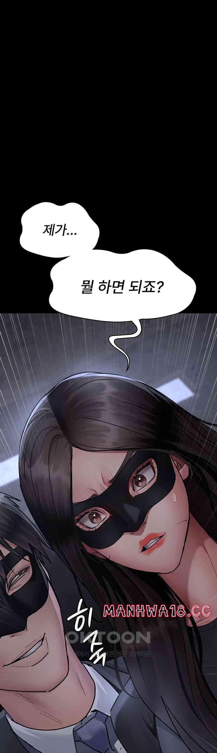 Night Hospital Raw Chapter 69 Page 19
