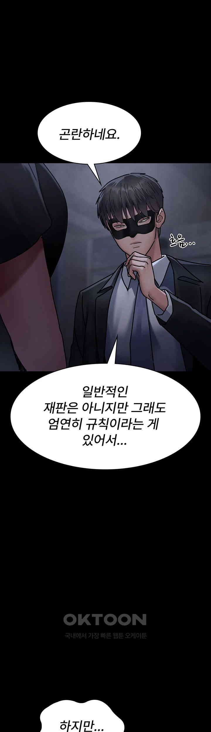 Night Hospital Raw Chapter 69 Page 2