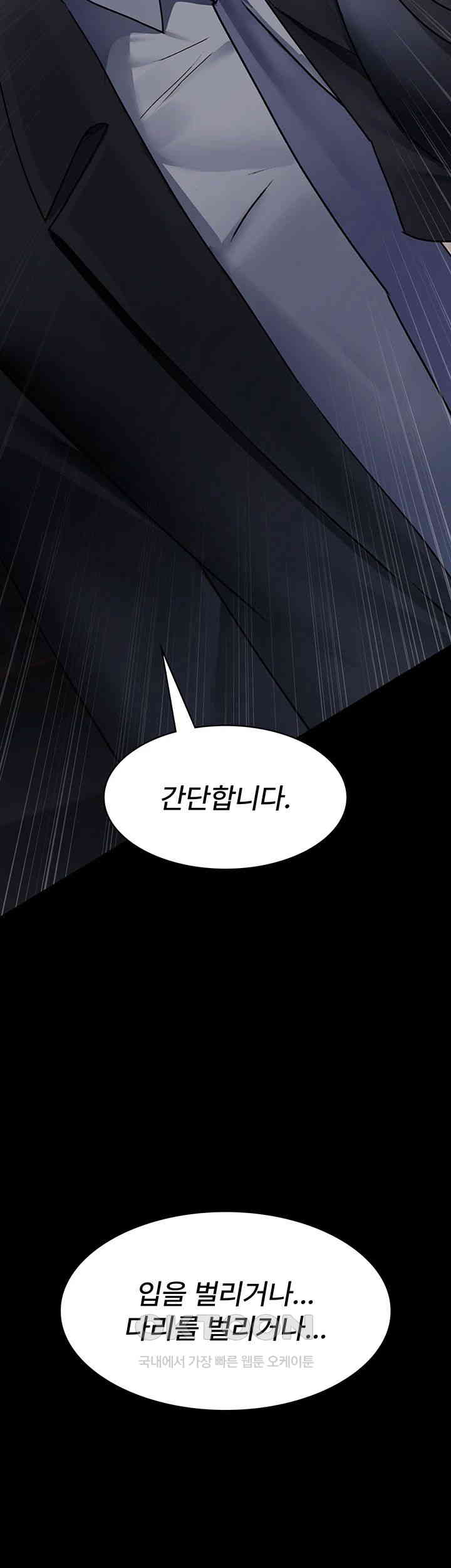 Night Hospital Raw Chapter 69 Page 20