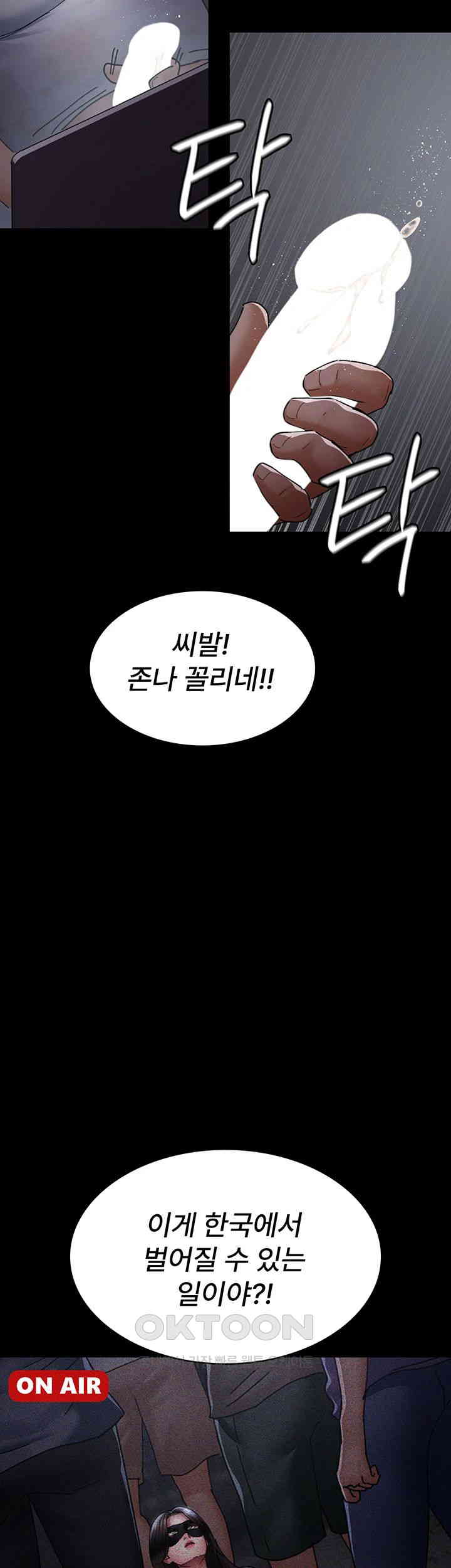 Night Hospital Raw Chapter 69 Page 24