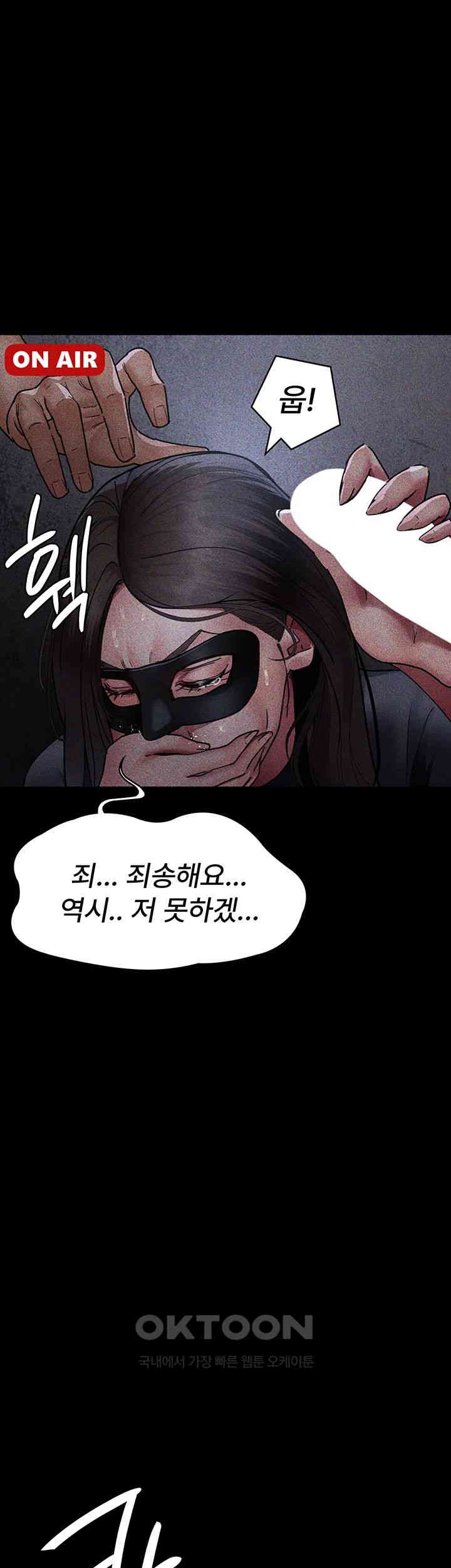 Night Hospital Raw Chapter 69 Page 28