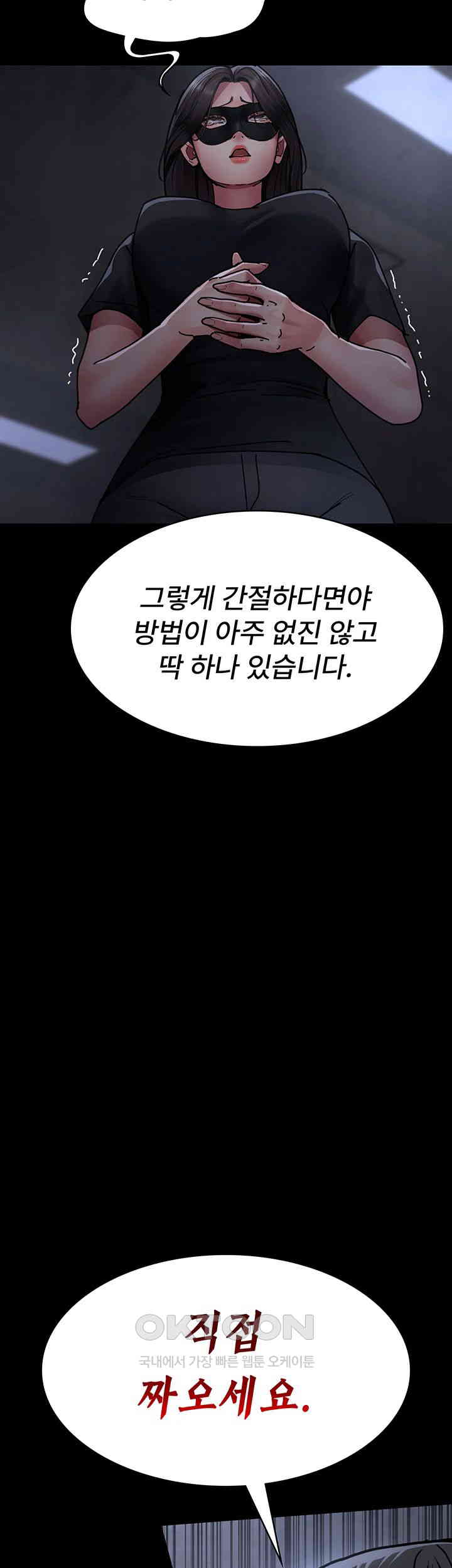 Night Hospital Raw Chapter 69 Page 3