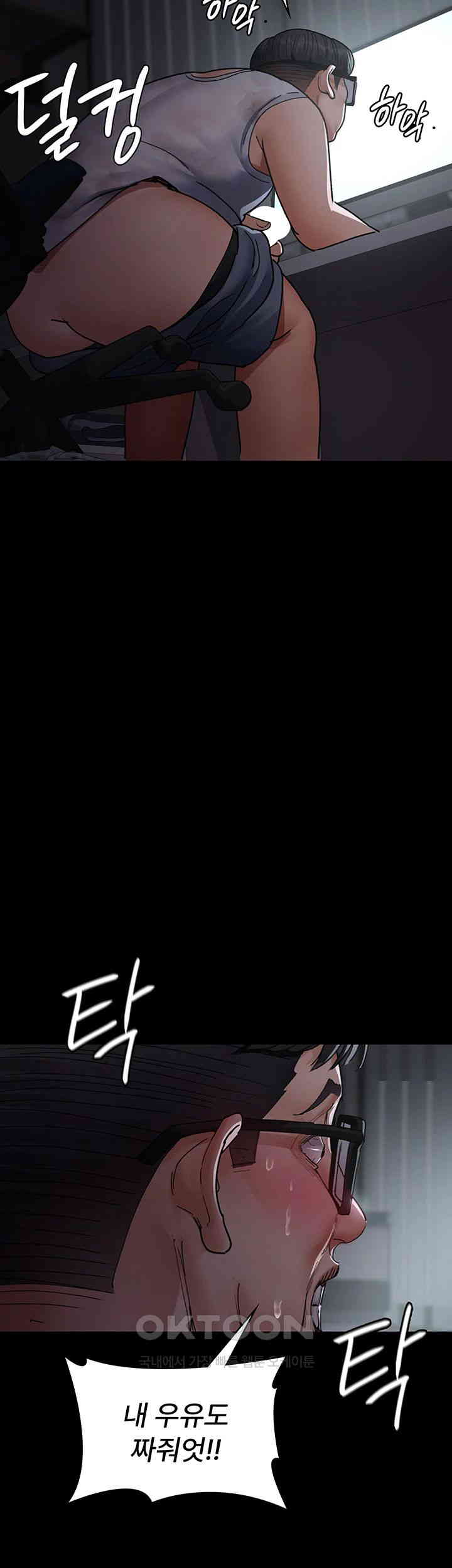 Night Hospital Raw Chapter 69 Page 30