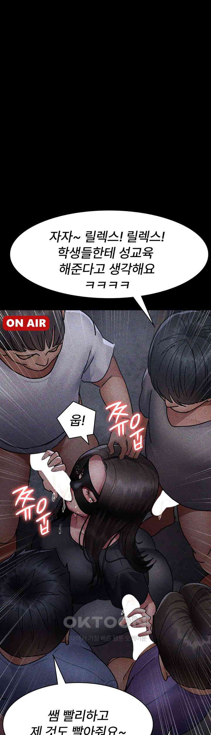 Night Hospital Raw Chapter 69 Page 31