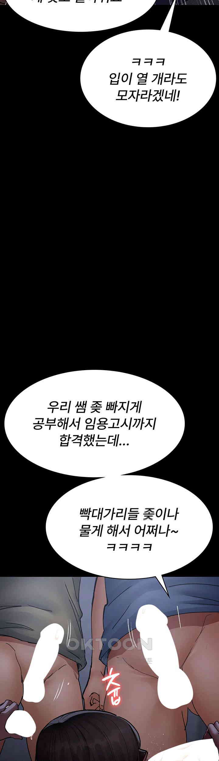 Night Hospital Raw Chapter 69 Page 32