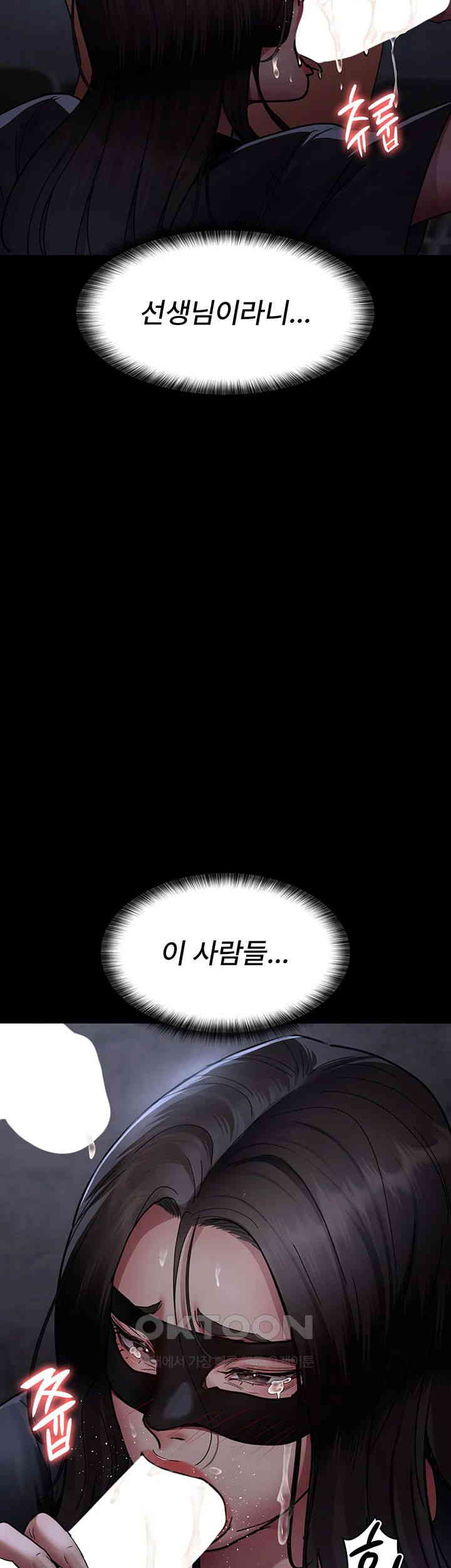 Night Hospital Raw Chapter 69 Page 33