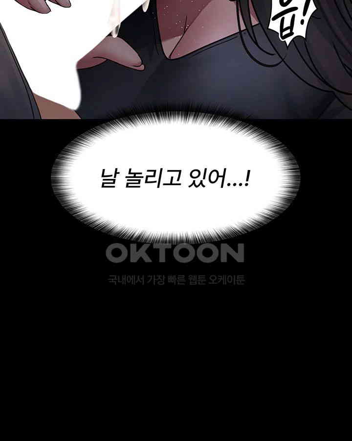 Night Hospital Raw Chapter 69 Page 34