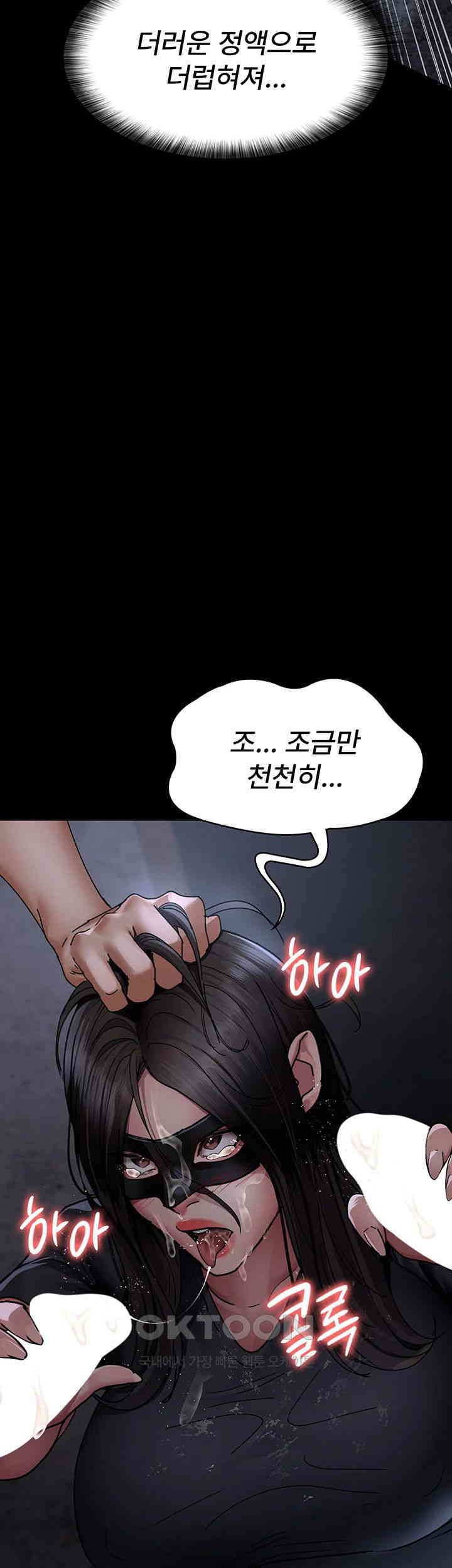 Night Hospital Raw Chapter 69 Page 36
