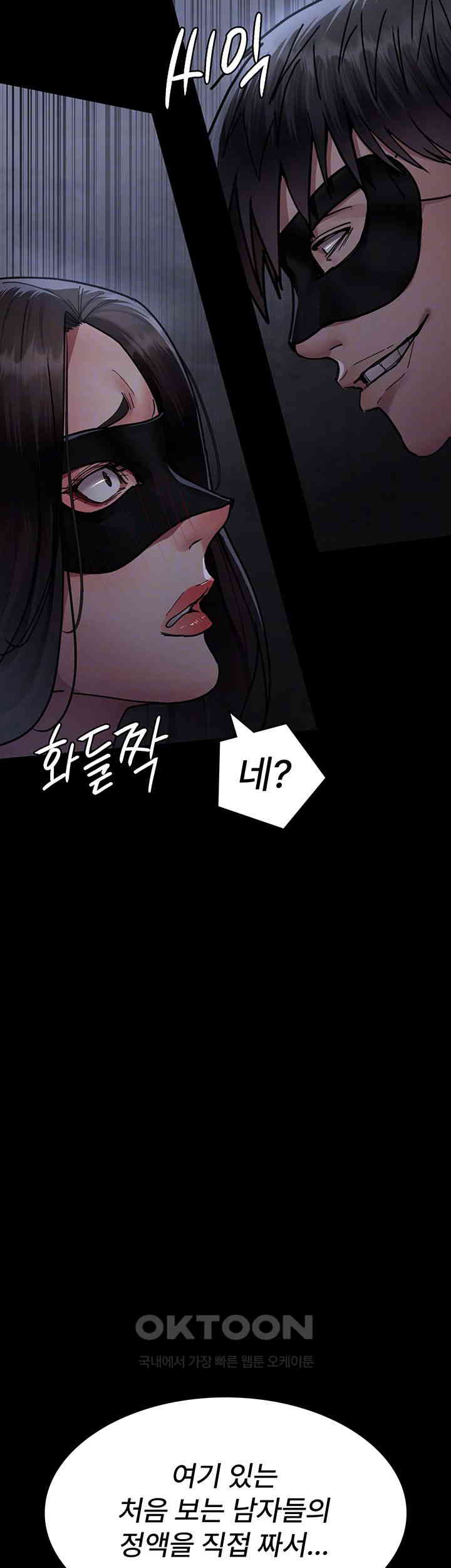 Night Hospital Raw Chapter 69 Page 4