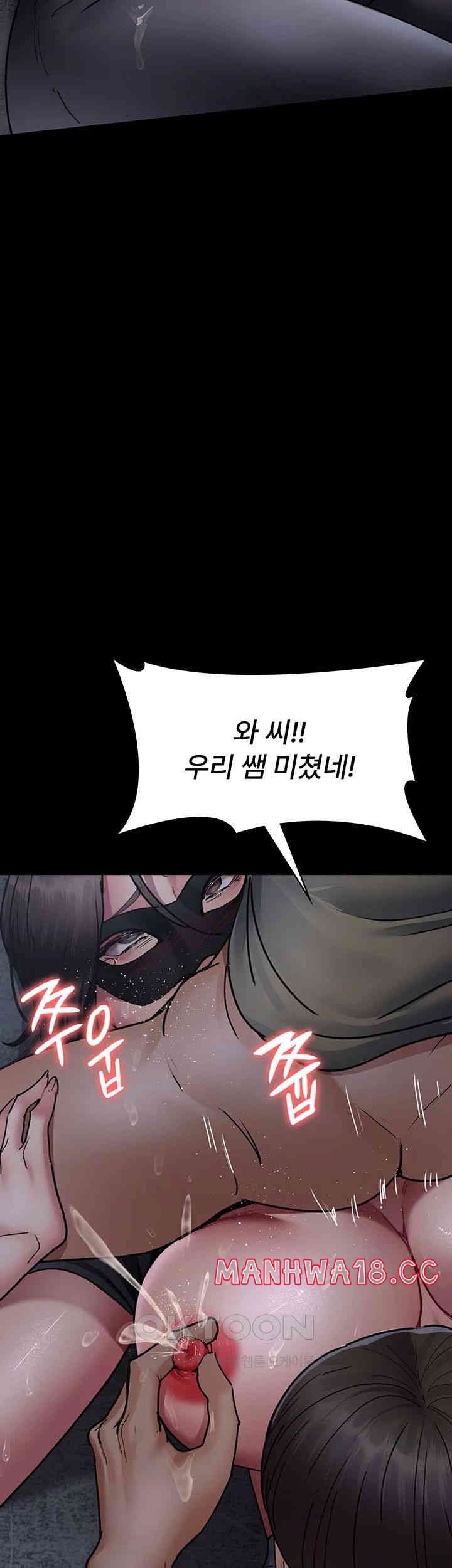 Night Hospital Raw Chapter 69 Page 45
