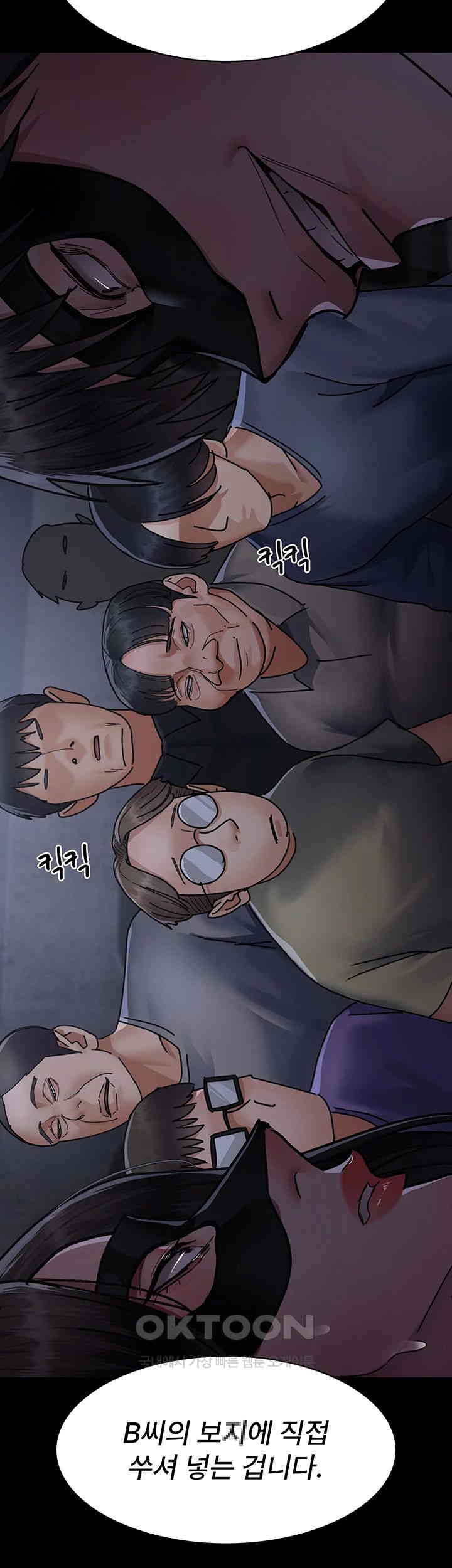Night Hospital Raw Chapter 69 Page 5