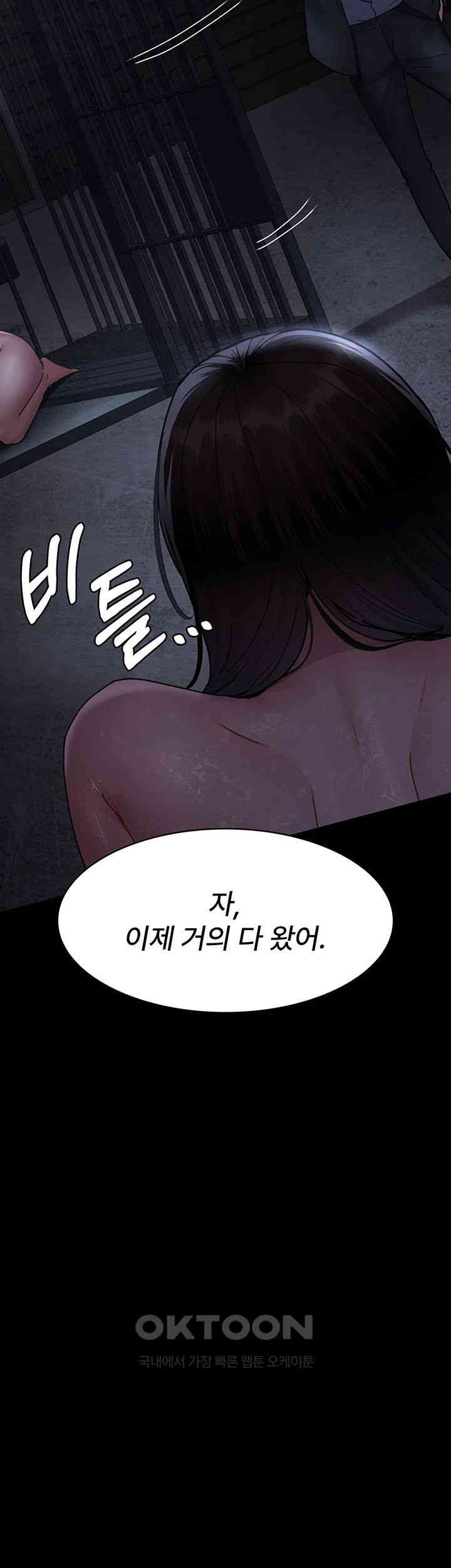 Night Hospital Raw Chapter 69 Page 60