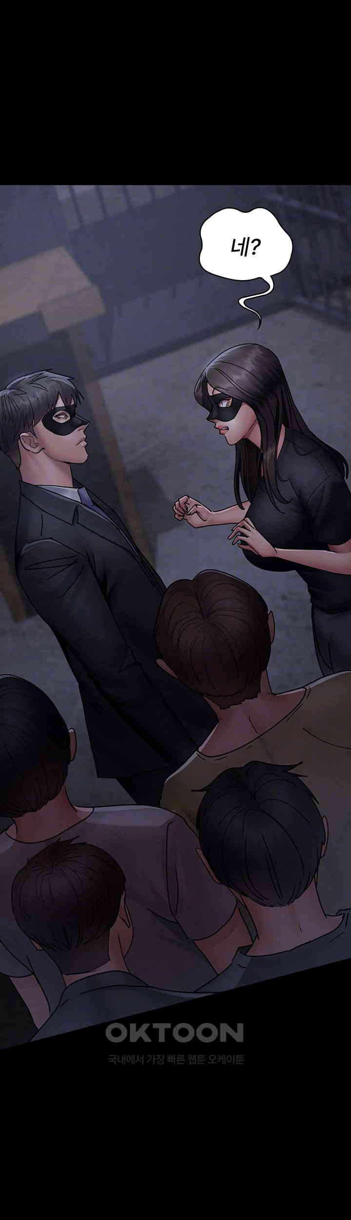Night Hospital Raw Chapter 69 Page 8