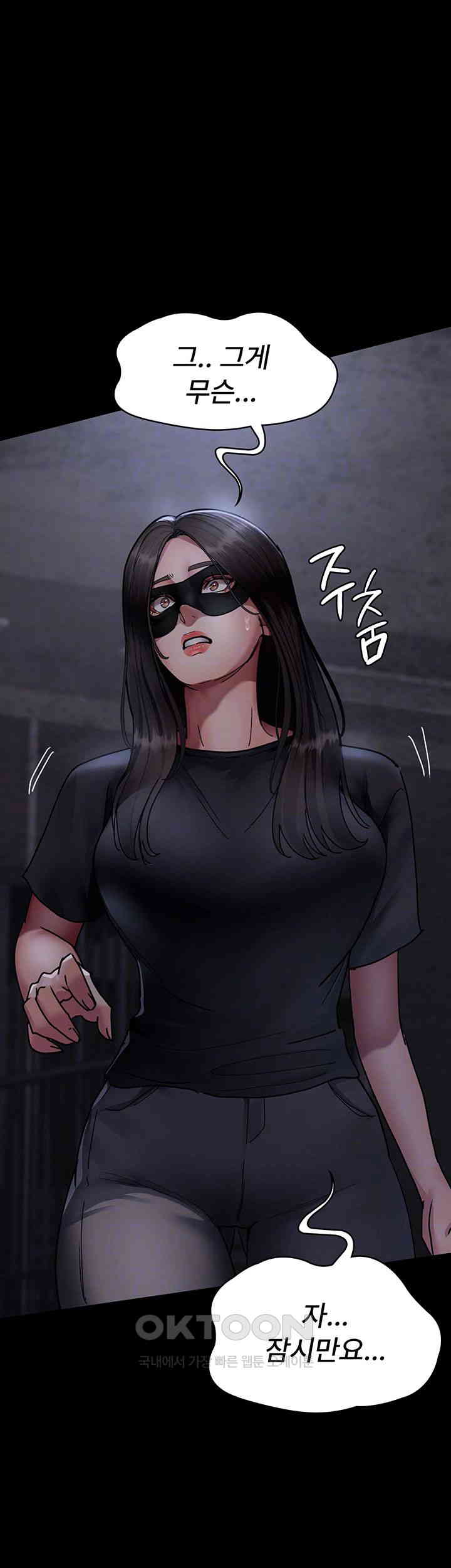 Night Hospital Raw Chapter 69 Page 9