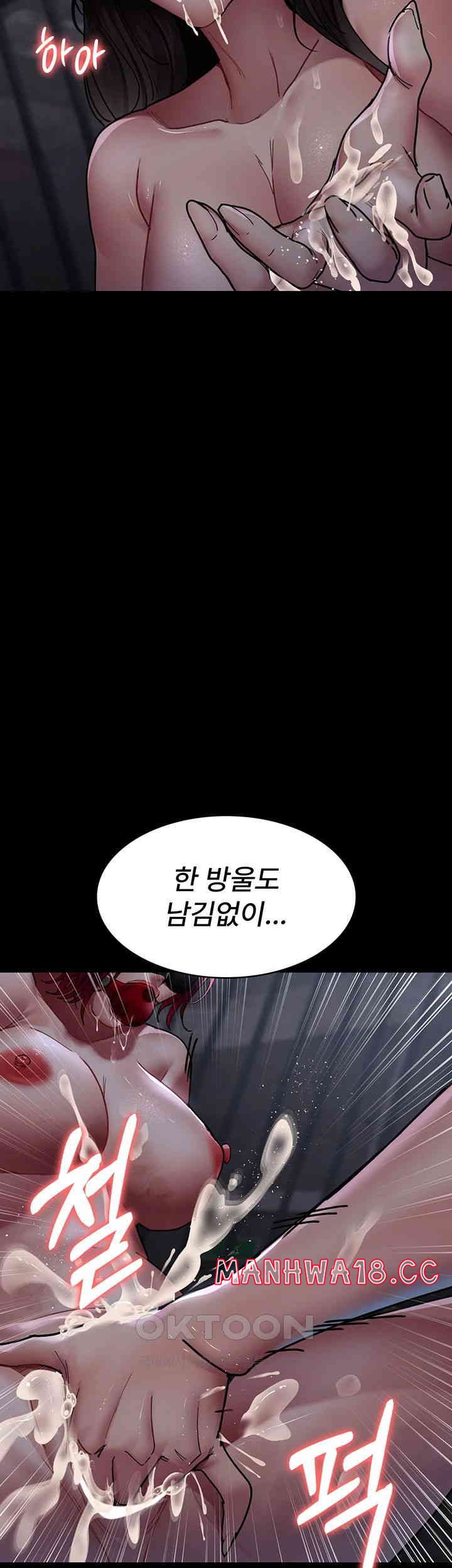 Night Hospital Raw Chapter 70 Page 10